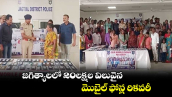 జగిత్యాలలో 20లక్షల విలువైన మొబైల్ ఫోన్ల రికవరీ 