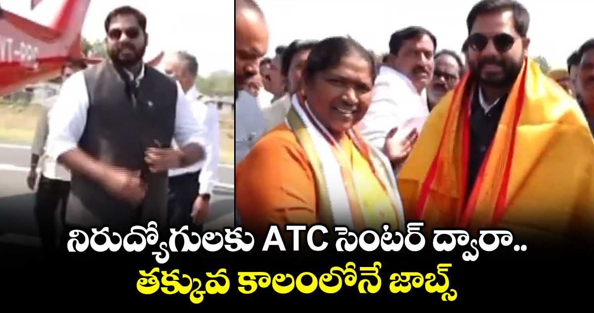 నిరుద్యోగులకు ATC సెంటర్ ద్వారా తక్కువ కాలంలోనే జాబ్స్: ఎంపీ వంశీ