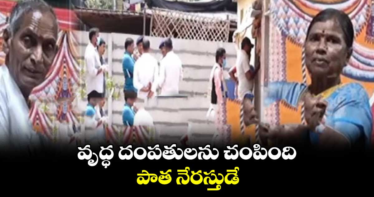 వృద్ధ దంపతులను చంపింది పాత నేరస్తుడే : డీసీపీ కోటిరెడ్డి