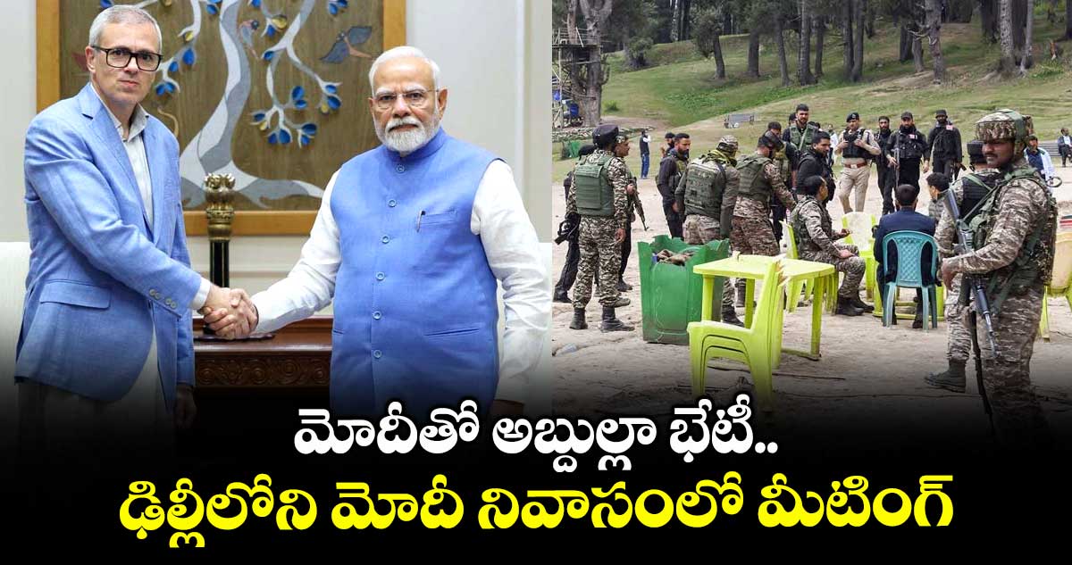 మోదీతో అబ్దుల్లా భేటీ .. ఢిల్లీలోని మోదీ నివాసంలో మీటింగ్
