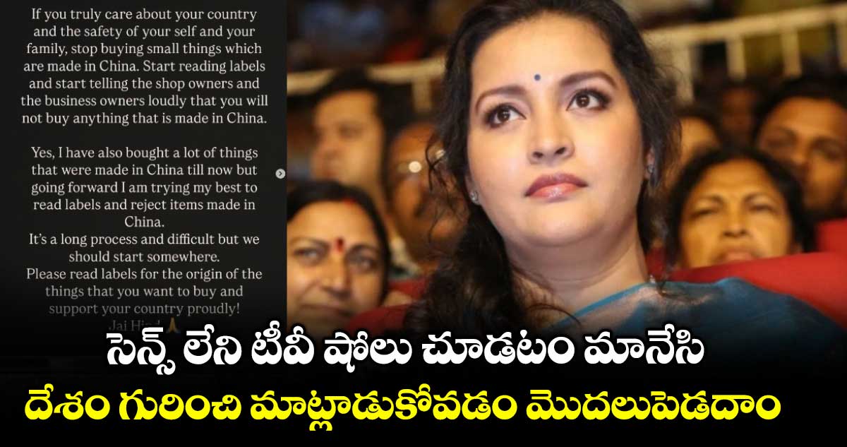 RenuDesai: సెన్స్ లేని టీవీ షోలు చూడటం మానేసి.. దేశం గురించి మాట్లాడుకోవడం మొదలుపెడదాం