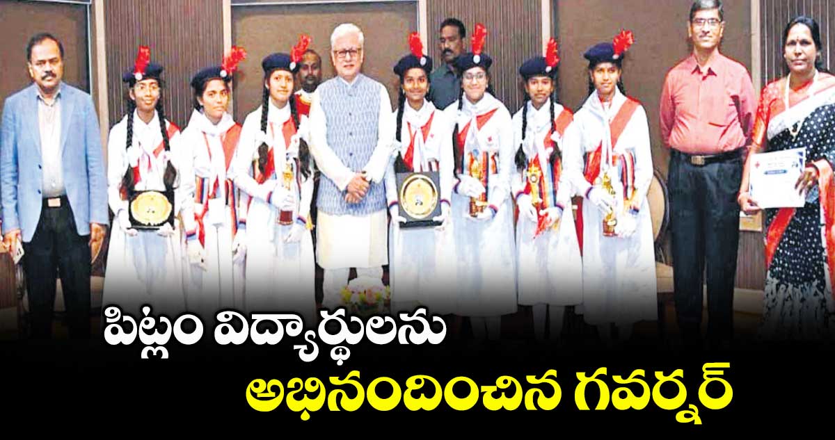 పిట్లం విద్యార్థులను అభినందించిన గవర్నర్