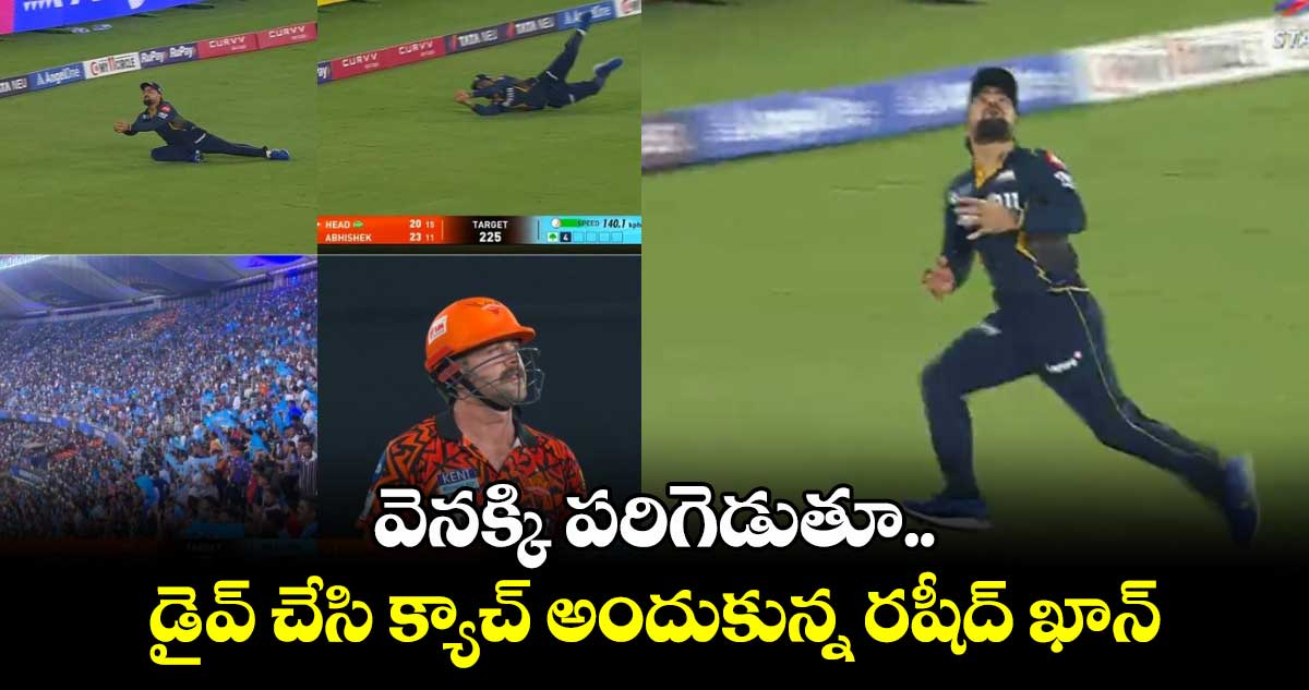 GT vs SRH: సన్ రైజర్స్కు బిగ్ షాక్: వెనక్కి పరిగెడుతూ డైవ్ చేసి క్యాచ్ అందుకున్న రషీద్ ఖాన్