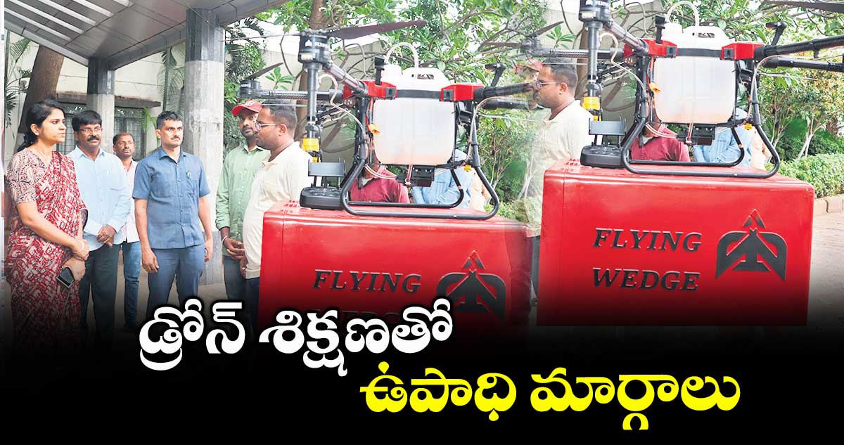 డ్రోన్ శిక్షణతో ఉపాధి మార్గాలు: కలెక్టర్ క్రాంతి