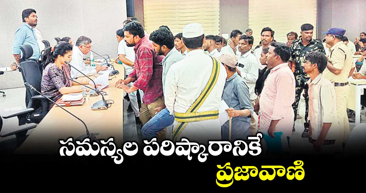 సమస్యల పరిష్కారానికే ప్రజావాణి : అడిషనల్ కలెక్టర్ గరిమ అగర్వాల్