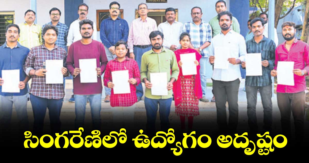 సింగరేణిలో ఉద్యోగం అదృష్టం: జీఎం