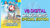 V6 DIGITAL 09.05.2025 MISS WORLD SPECIAL EDITION