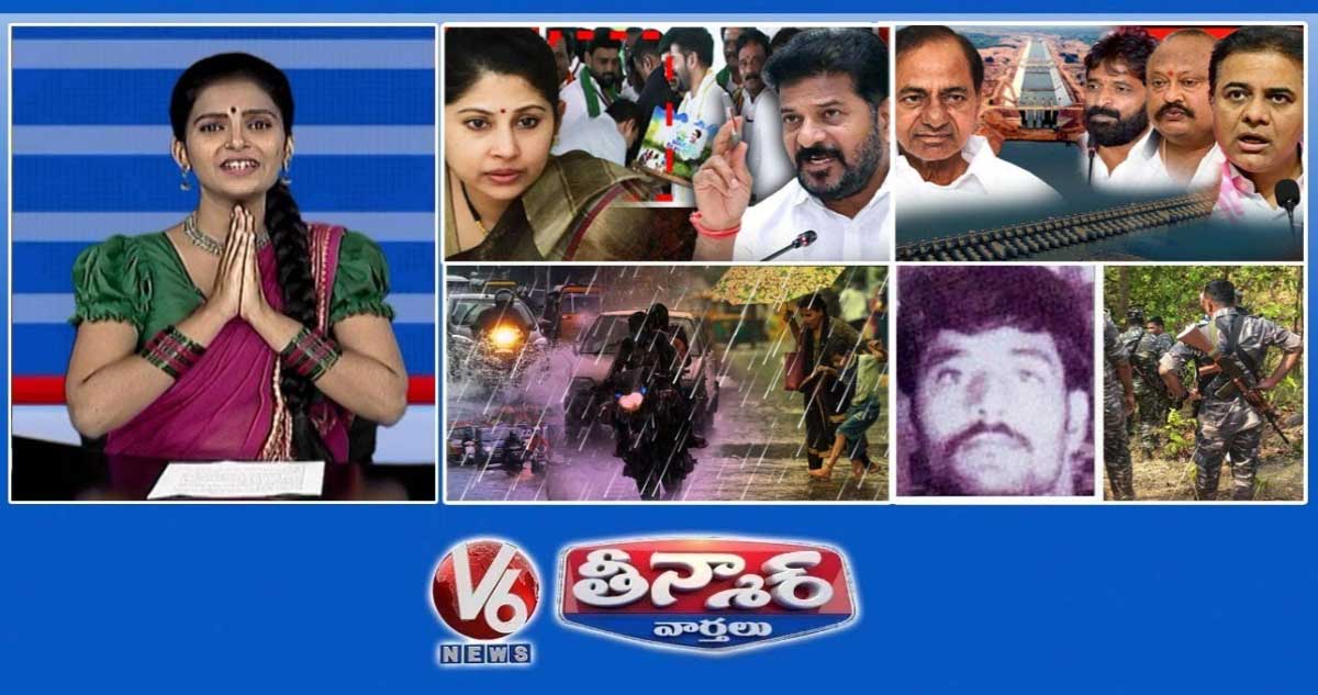 ఐఏఎస్ అధికారులను హెచ్చరించిన సీఎస్ | BRS నాయకులు కాళేశ్వరం కమిషన్ | భారీ వర్షపాతం -తెలంగాణ | V6 తీన్మార్