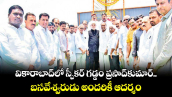 వికారాబాద్​లో స్పీకర్​ గడ్డం ప్రసాద్​కుమార్​..  బసవేశ్వరుడు అందరికీ ఆదర్శం: స్పీకర్