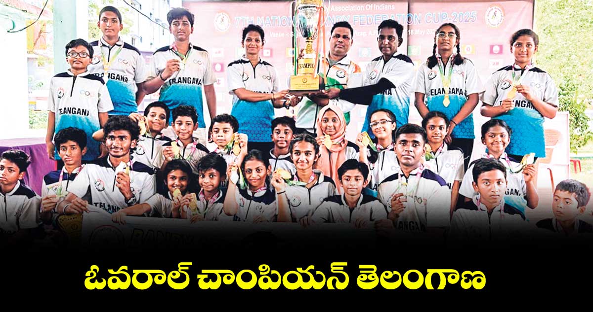 ఓవరాల్ చాంపియన్ తెలంగాణ