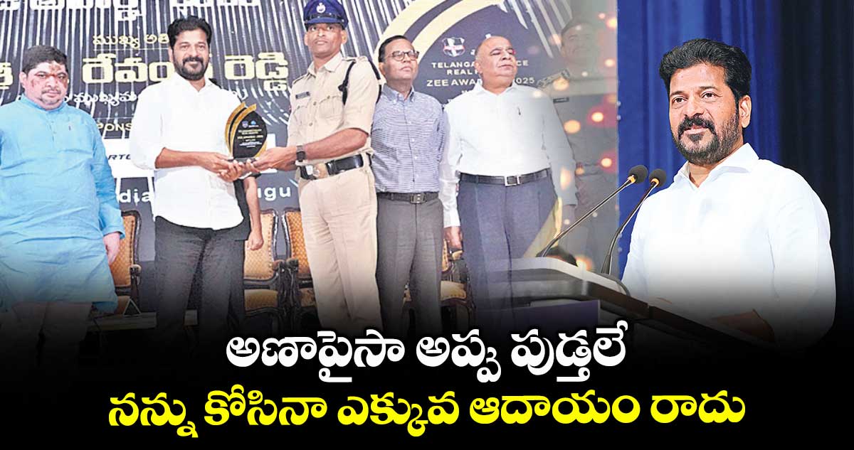 అణాపైసా అప్పు పుడ్తలే నన్ను కోసినా ఎక్కువ ఆదాయం రాదు