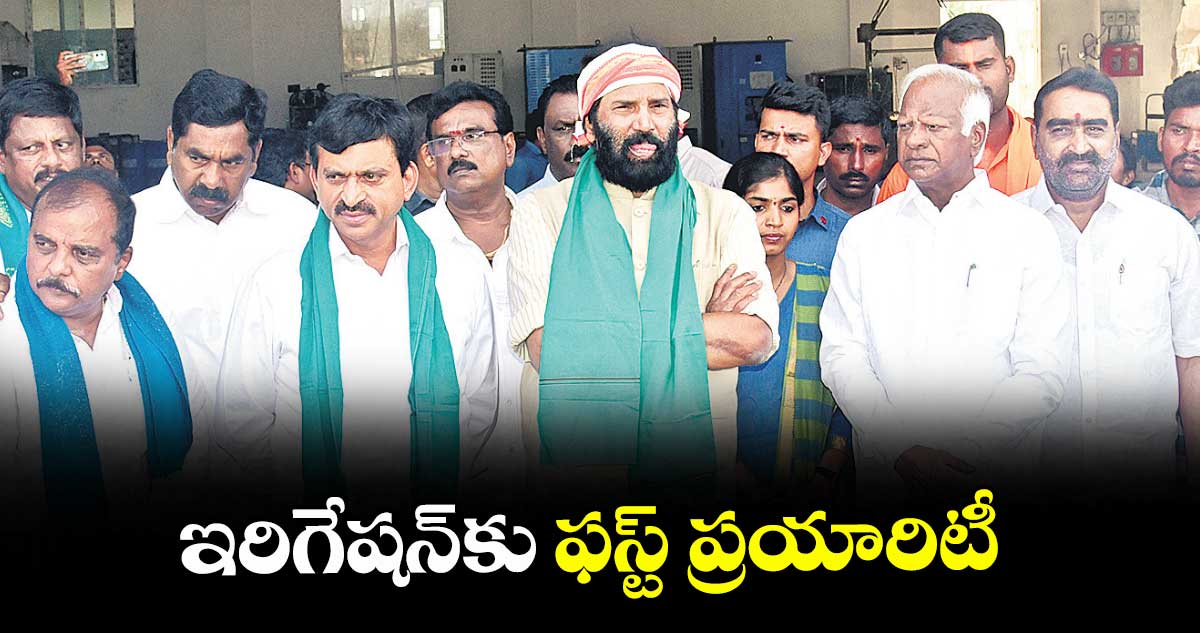 ఇరిగేషన్కు ఫస్ట్ ప్రయారిటీ : మంత్రి ఉత్తమ్