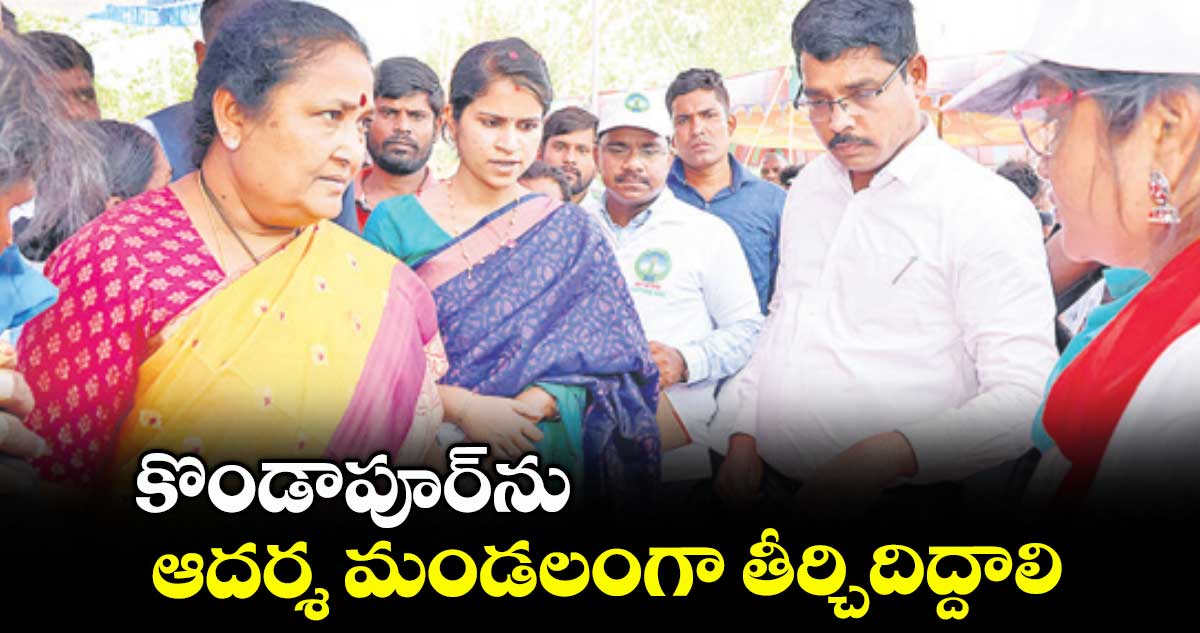 కొండాపూర్ను ఆదర్శ మండలంగా తీర్చిదిద్దాలి : జగ్గారెడ్డి, కలెక్టర్క్రాంతి