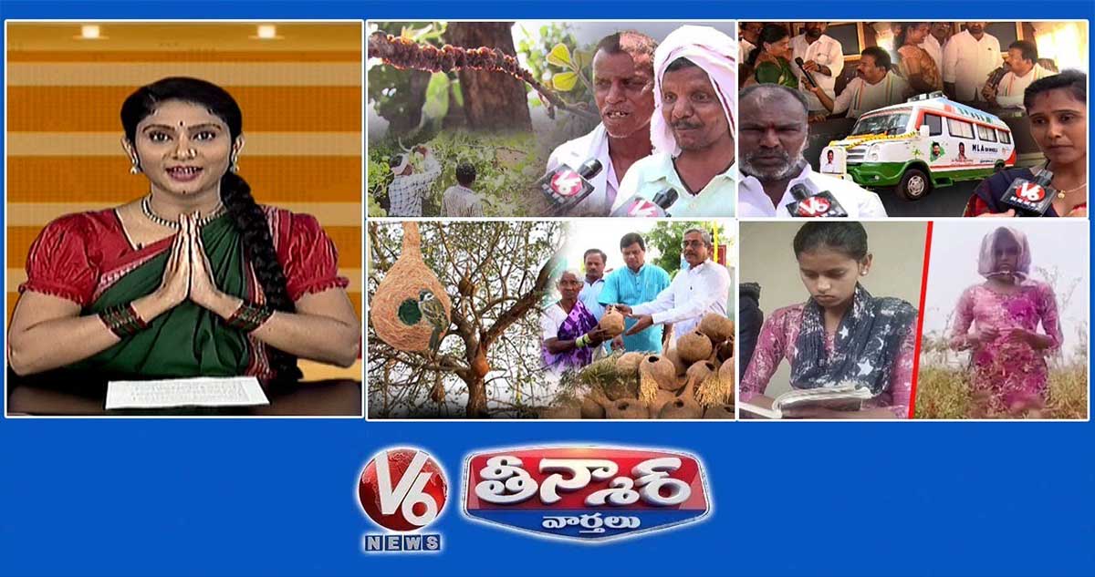 సత్యనారాయణ - MLA ఆన్ వీల్స్ | గిరిజనులు - లక్క ఉత్పత్తి | NGO - నెస్ట్ బాక్స్లు | V6 వీకెండ్ తీన్మార్