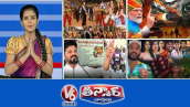 మిస్ వరల్డ్ కంటెస్టెంట్స్-హైదరాబాద్ | ఇండియా,పాకిస్తాన్ టెన్షన్ |CM Revanth-Financial Crisis|V6 Teenmaar