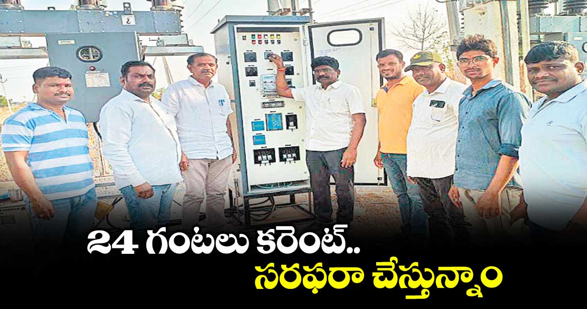 24 గంటలు కరెంట్ సరఫరా చేస్తున్నాం : శ్రవణ్ కుమార్