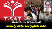 యువతకు టీ-సాట్ చేయూత.. నిరుద్యోగులకు.. విద్యార్థులకు వరం