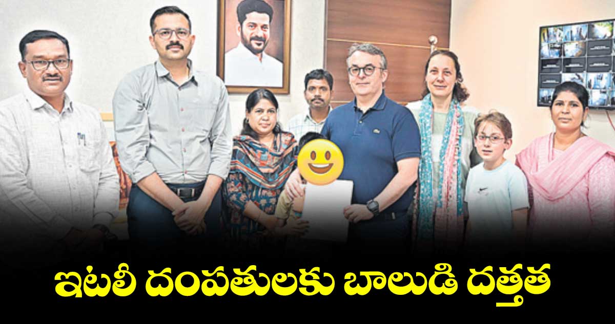 ఇటలీ దంపతులకు బాలుడి దత్తత : కలెక్టర్ ప్రతీక్ జైన్