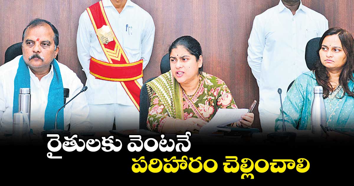 రైతులకు వెంటనే పరిహారం చెల్లించాలి : సత్య శారద