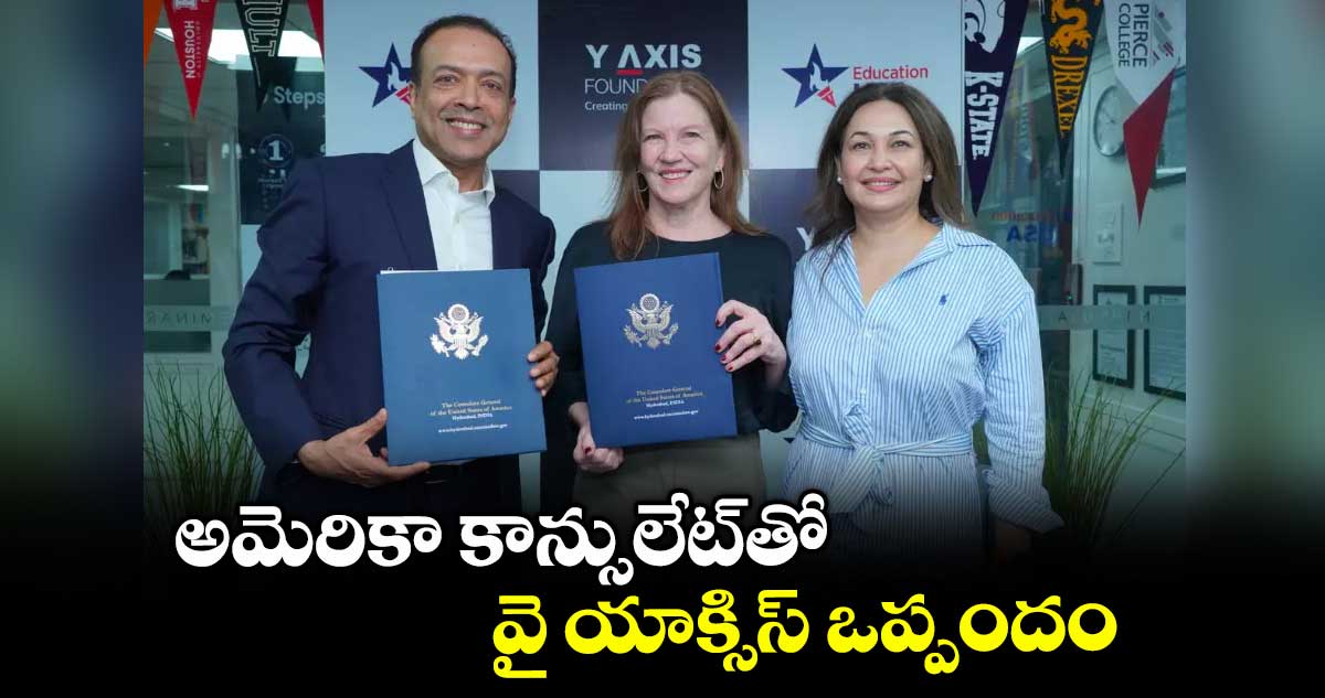 అమెరికా కాన్సులేట్తో వై యాక్సిస్ ఒప్పందం