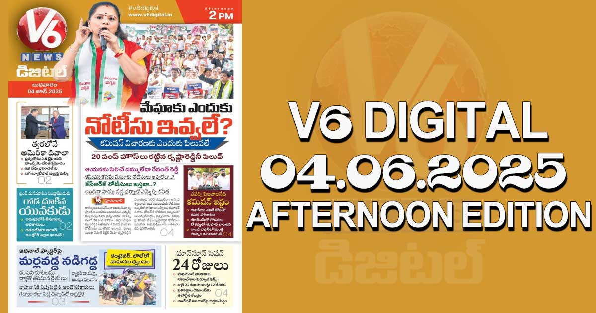 V6 DIGITAL 04.06.2025 AFTERNOON EDITION