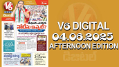 V6 DIGITAL 04.06.2025 ​​​​​​​​​​​​​​​​​​​​​​​​​​​​​​​​​​​​​​​​​​​​​AFTERNOON EDITION​​​​​​​​​​​​​​​​​​​​​​​​​​​​​​​​​​​​​​​​​
