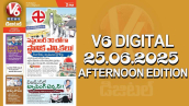 V6 DIGITAL 25.06.2025 AFTERNOON EDITION