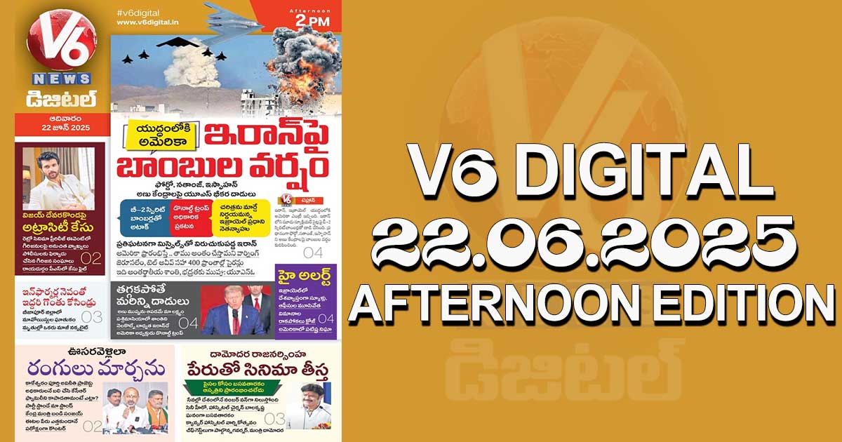 V6 DIGITAL 22.06.2025 AFTERNOON EDITION 