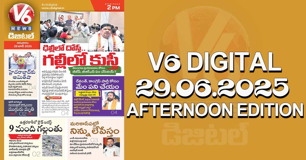 V6 DIGITAL 29.06.2025 AFTERNOON EDITION 