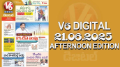 V6 DIGITAL 21.06.2025 AFTERNOON EDITION