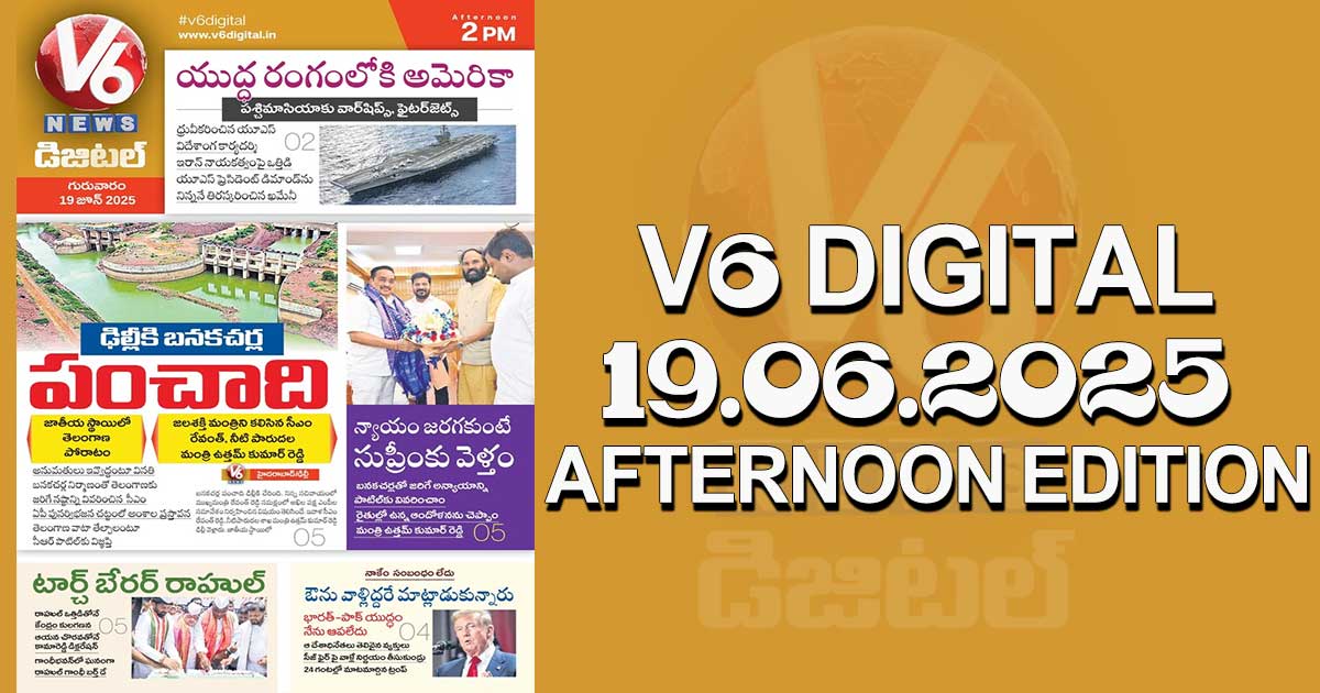 V6 DIGITAL 19.06.2025 AFTERNOON EDITION