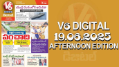 V6 DIGITAL 19.06.2025 AFTERNOON EDITION
