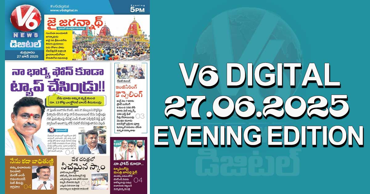 V6 DIGITAL 27.06.2025 EVENING EDITION
