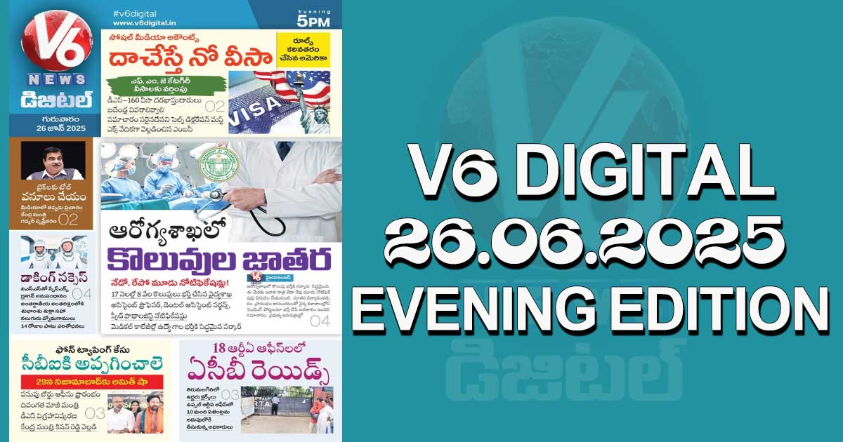 V6 DIGITAL 26.06.2025 EVENING EDITION