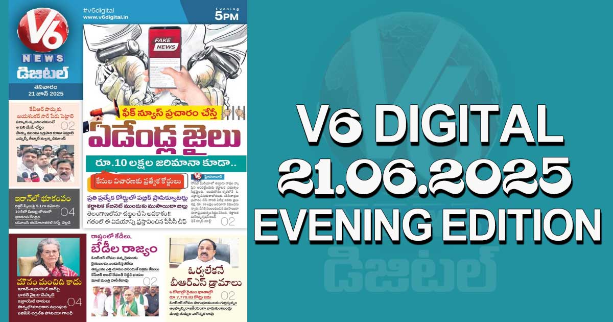V6 DIGITAL 21.06.2025 EVENING EDITION