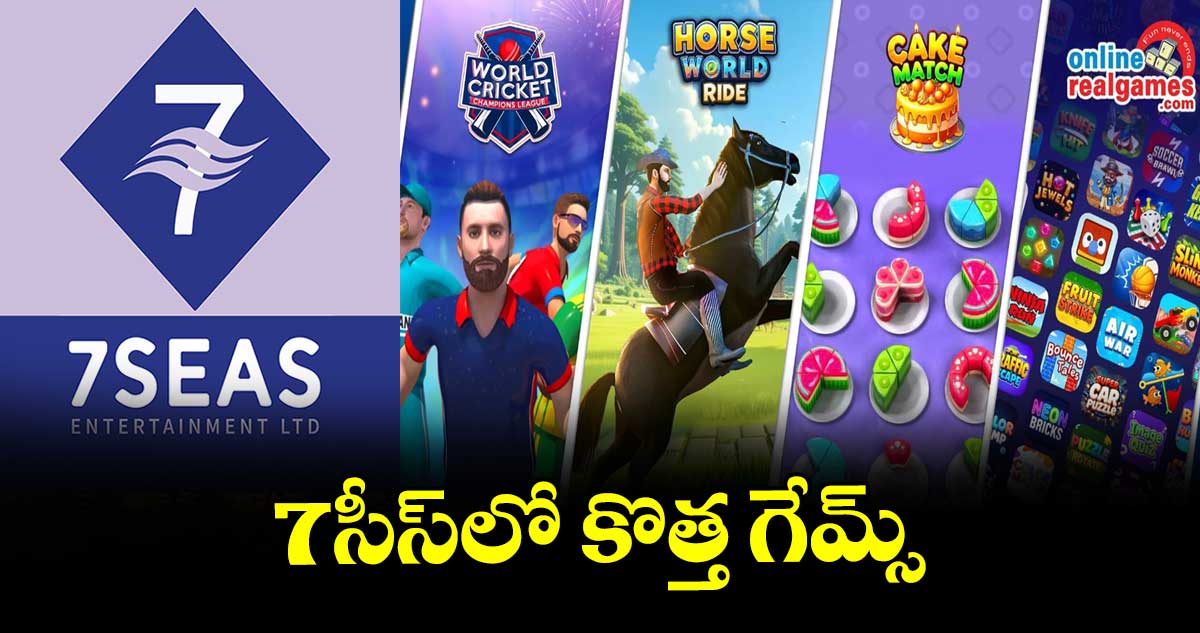7సీస్​లో కొత్త గేమ్స్​ 