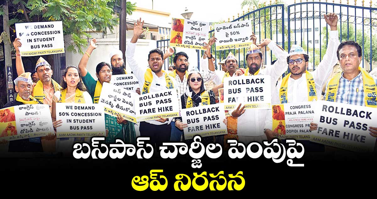 బస్పాస్ చార్జీల పెంపుపై ఆప్ నిరసన