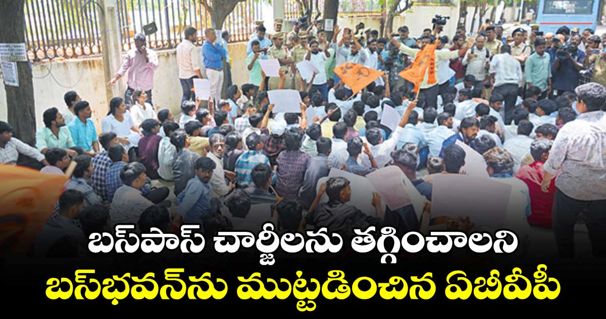 బస్పాస్ చార్జీలను తగ్గించాలని...బస్భవన్ను ముట్టడించిన ఏబీవీపీ