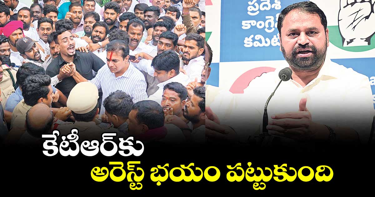 కేటీఆర్కు అరెస్ట్ భయం పట్టుకుంది : అద్దంకి దయాకర్