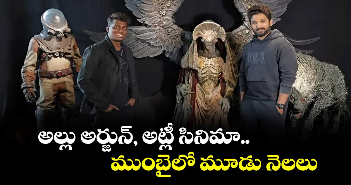 అల్లు అర్జున్, అట్లీ సినిమా.. ముంబైలో మూడు నెలలు