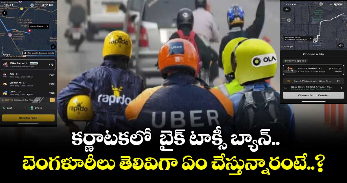 కర్ణాటకలో  బైక్ టాక్సీ బ్యాన్.. బెంగళూరీలు తెలివిగా ఏం చేస్తున్నారంటే..?