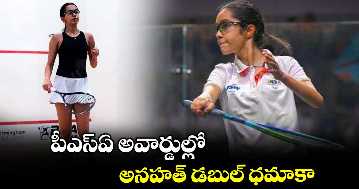 పీఎస్ఏ అవార్డుల్లో అనహత్ డబుల్ ధమాకా