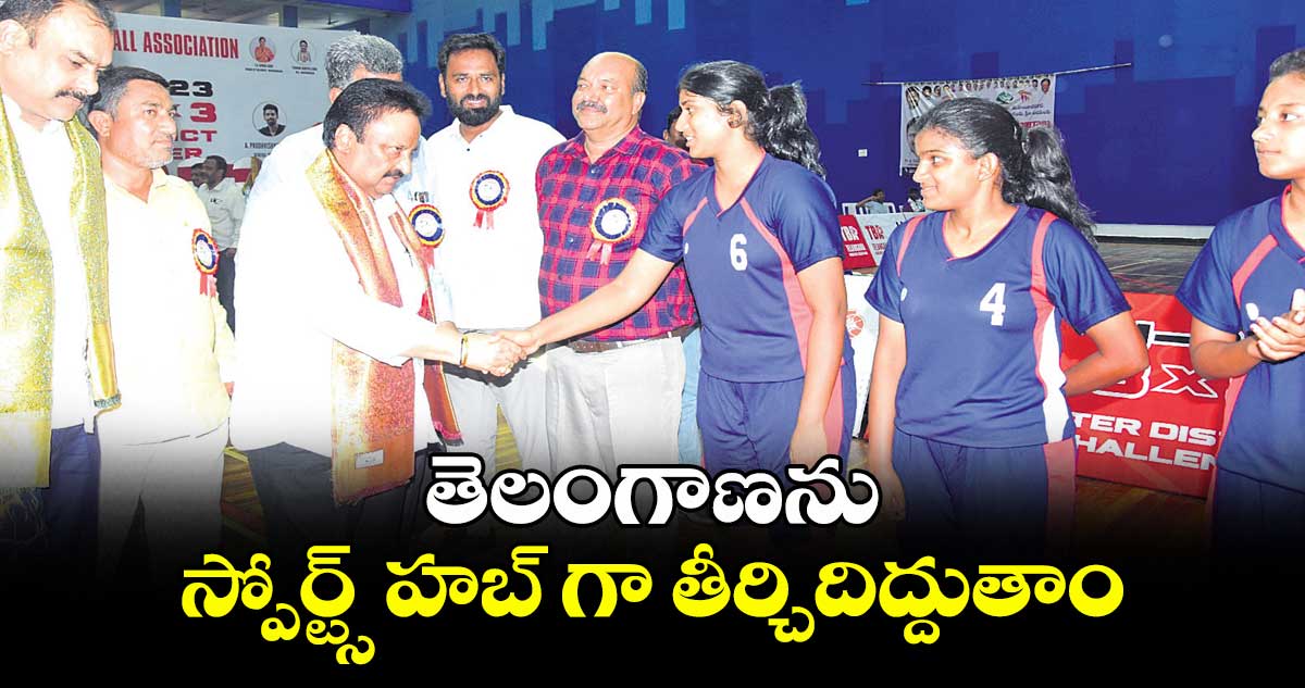 తెలంగాణను స్పోర్ట్స్ హబ్ గా తీర్చిదిద్దుతాం : ఏపీ జితేందర్ రెడ్డి