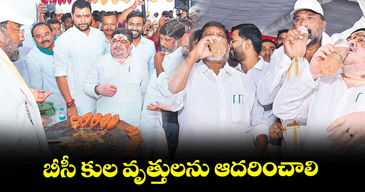 బీసీ కుల వృత్తులను ఆదరించాలి : భట్టి