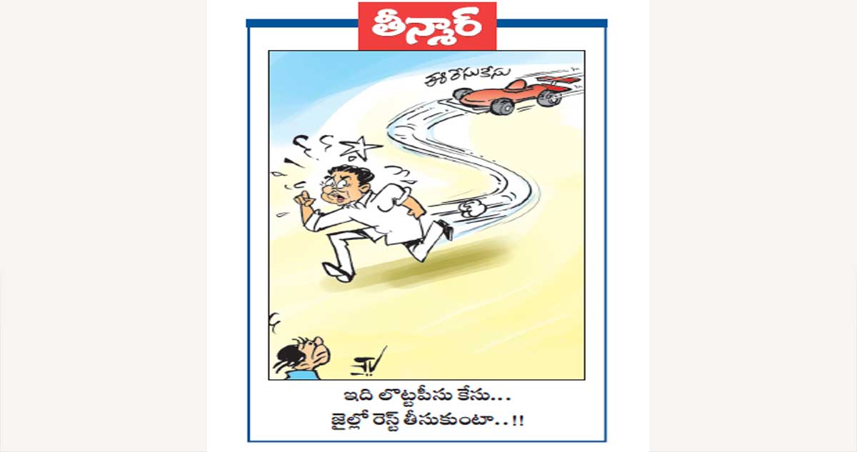 తీన్మార్ :ఇది లొట్టపీసు కేసు... జైల్లో రెస్ట్ తీసుకుంటా..!!