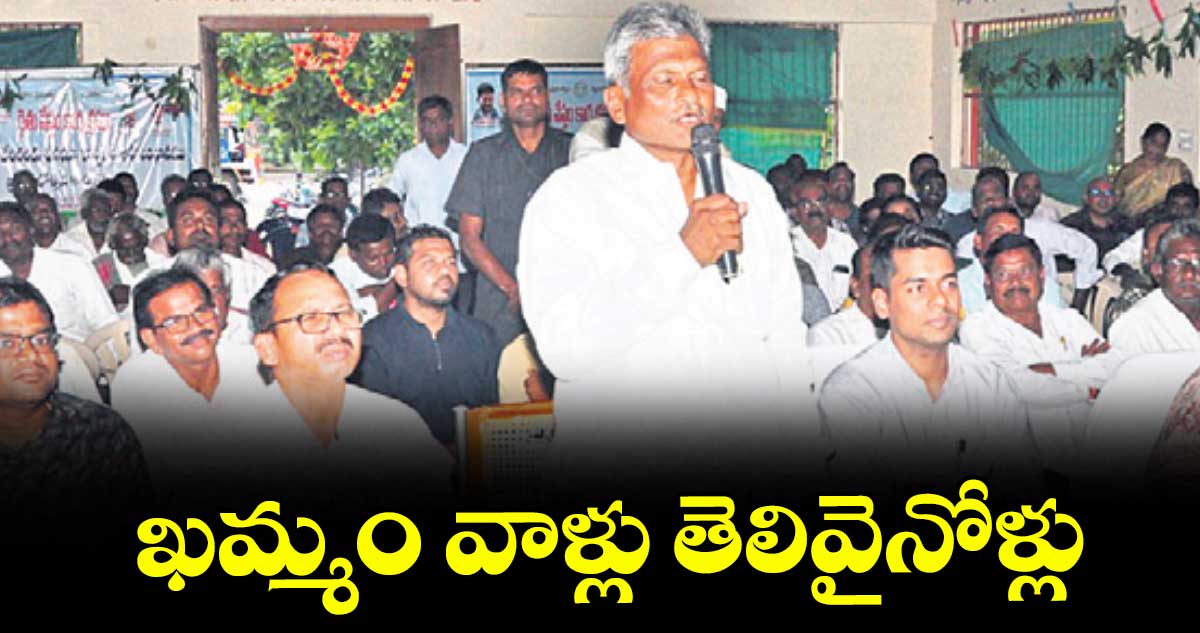ఖమ్మం వాళ్లు తెలివైనోళ్లు : సీఎం రేవంత్ రెడ్డి