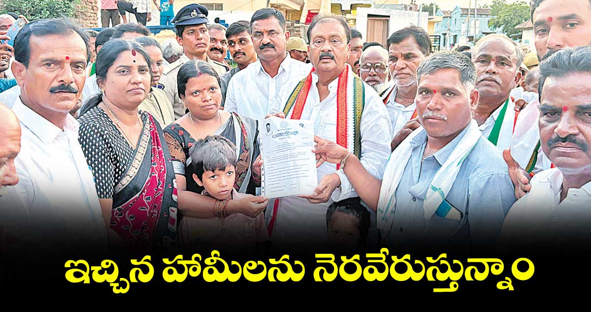 ఇచ్చిన హామీలను నెరవేరుస్తున్నాం : షబ్బీర్అలీ