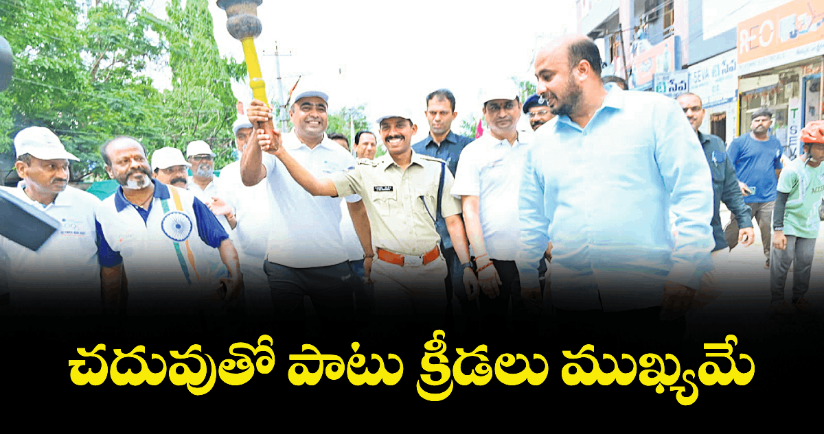 చదువుతో పాటు క్రీడలు ముఖ్యమే : సీపీ సాయిచైతన్య