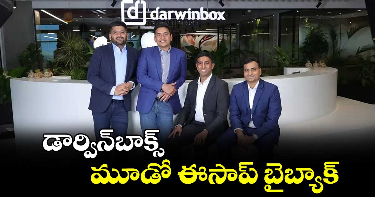 డార్విన్బాక్స్ మూడో ఈసాప్ బైబ్యాక్