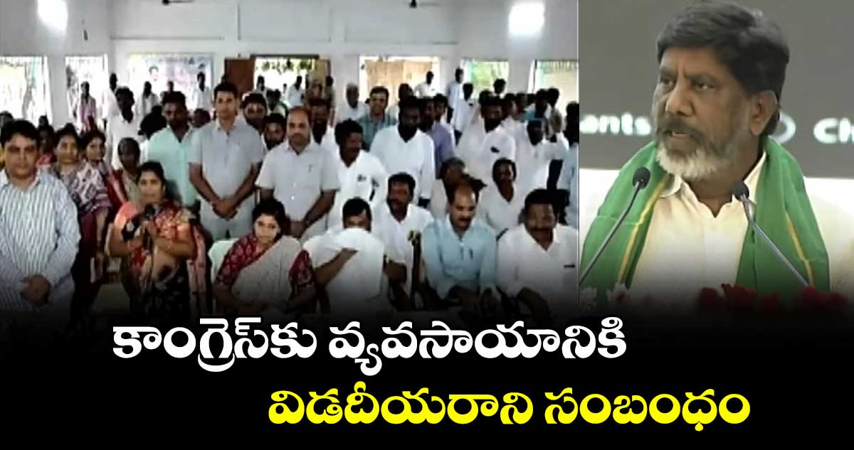 కాంగ్రెస్కు వ్యవసాయానికి విడదీయరాని సంబంధం: భట్టి విక్రమార్క